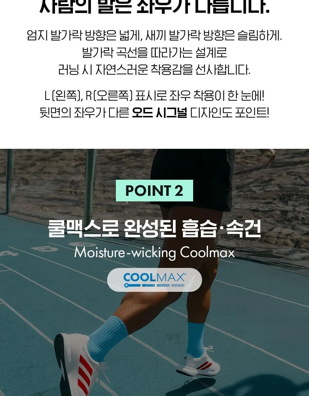 [6팩 세트] 오드삭스 쿨맥스 컬러 러닝 크루 삭스 6colors 상세페이지 7